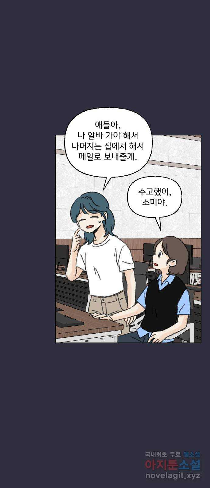 산의 시간 53화 - 웹툰 이미지 31