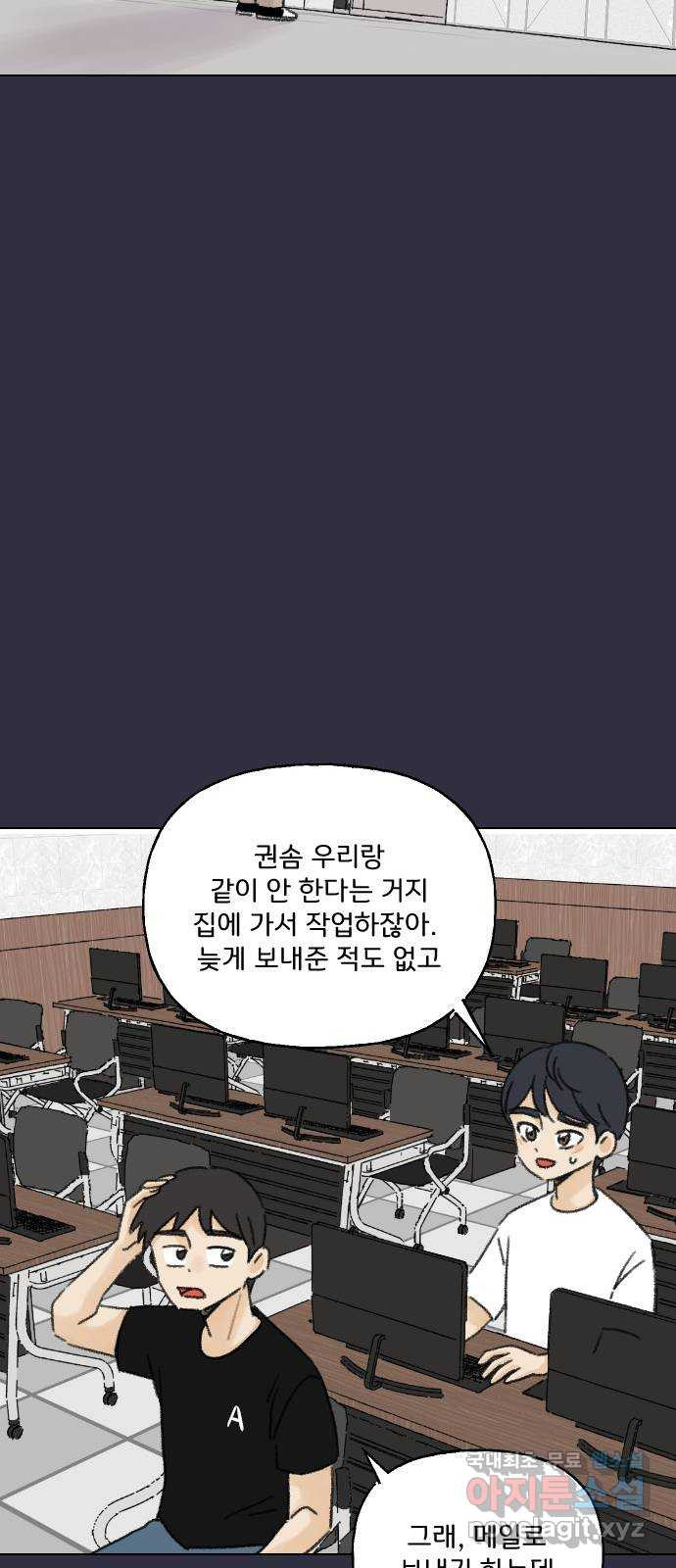 산의 시간 53화 - 웹툰 이미지 43