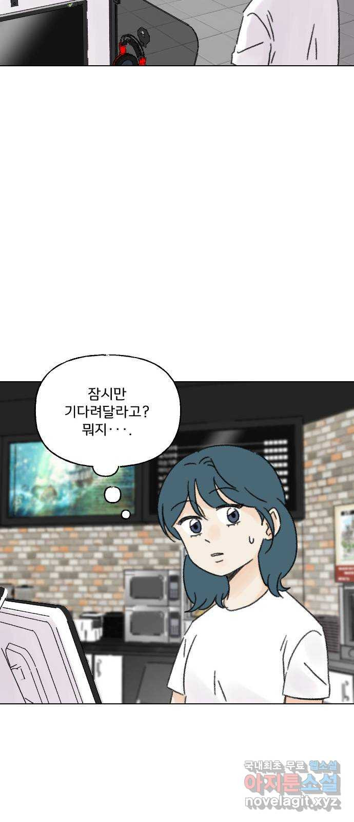 산의 시간 53화 - 웹툰 이미지 64