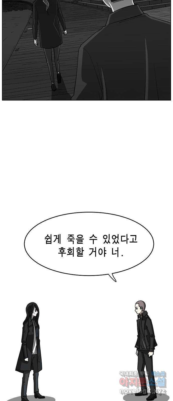 홀리데이 39화 - 웹툰 이미지 29