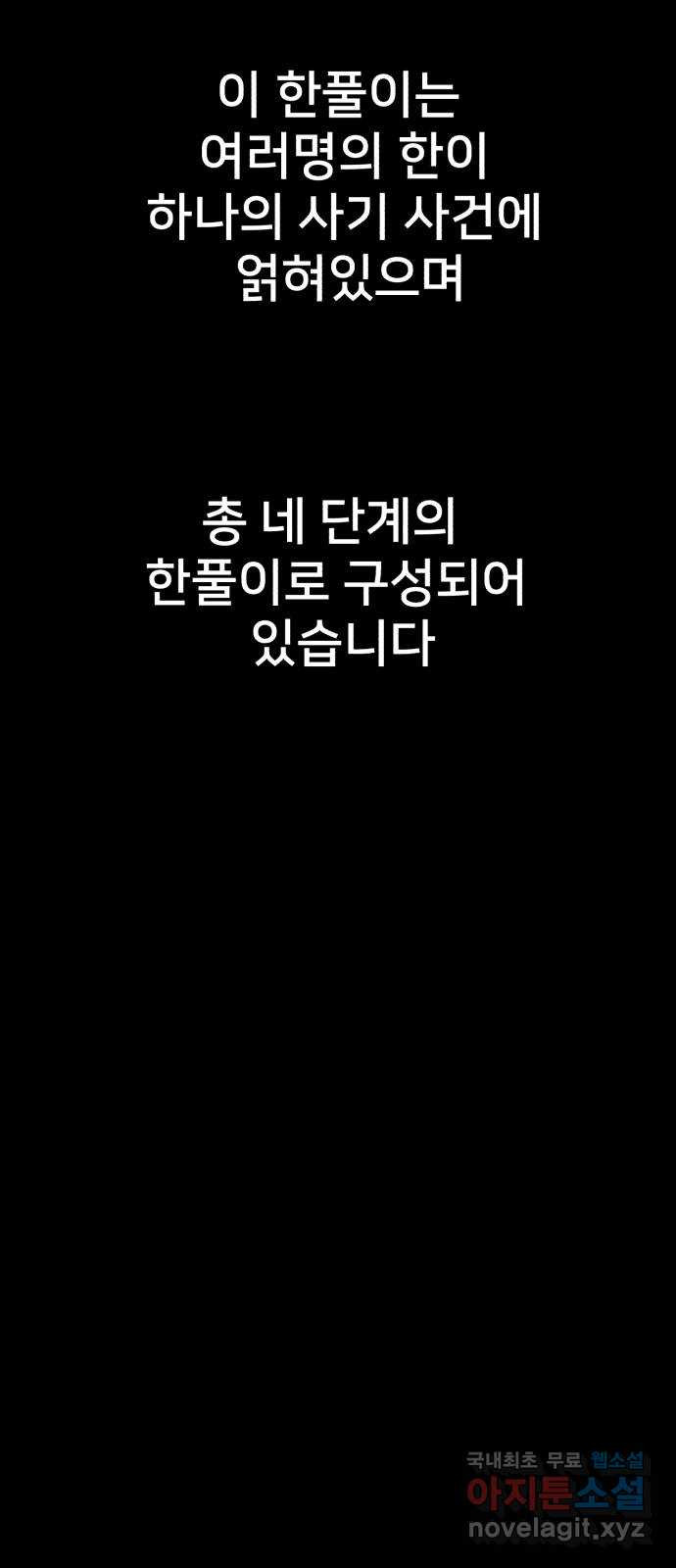 재생존경쟁 50화 - 웹툰 이미지 36