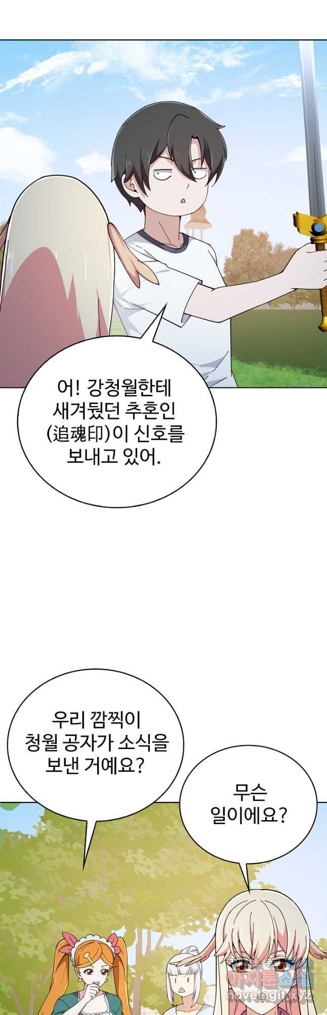 무법신선의 도시강림 177화 - 웹툰 이미지 19