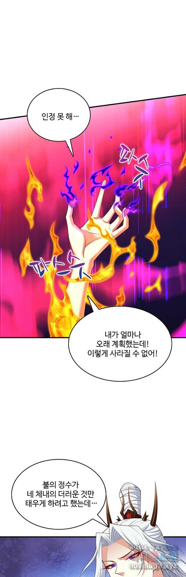 미녀 사부들에게 길들여지는 법 114화 - 웹툰 이미지 32