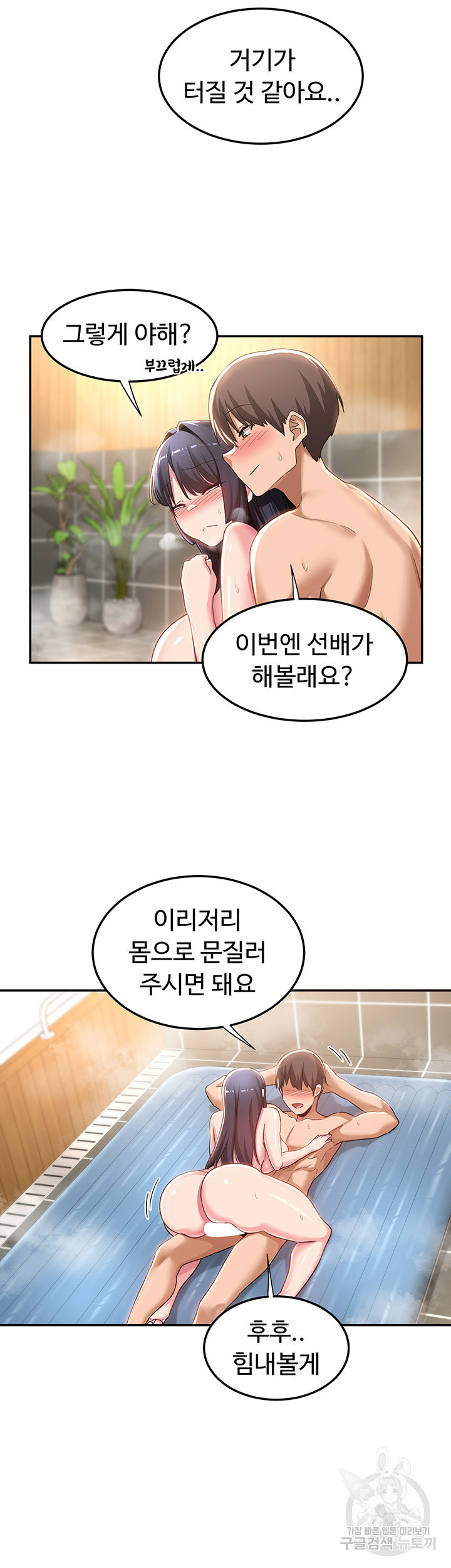 섹터디그룹 55화 - 웹툰 이미지 18