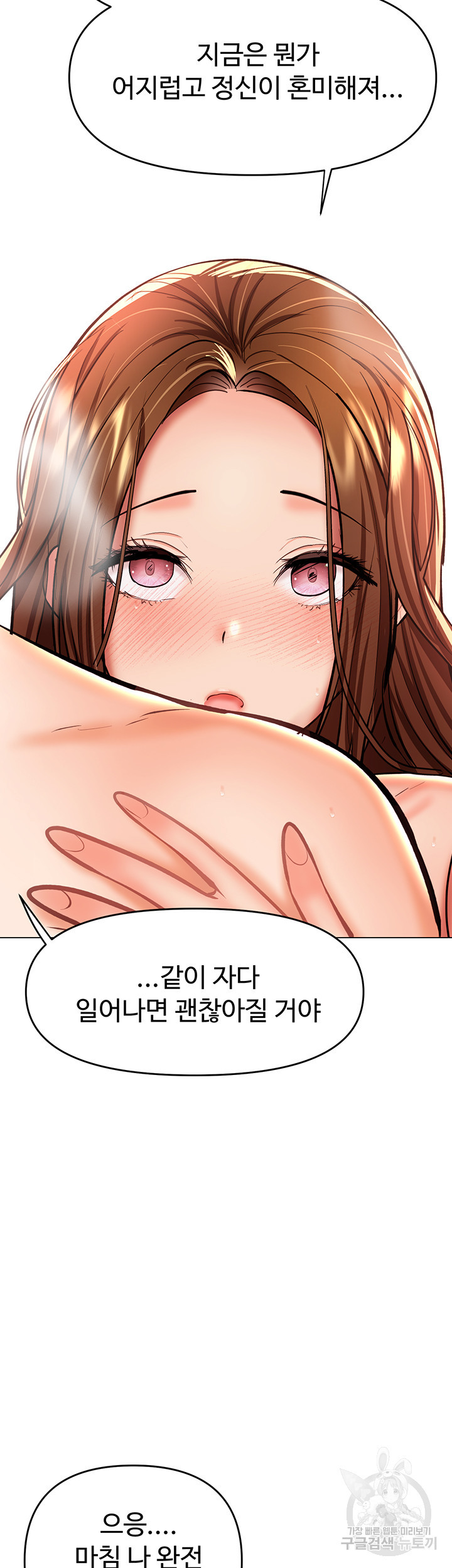 부탁해요 후원자님 29화 - 웹툰 이미지 46