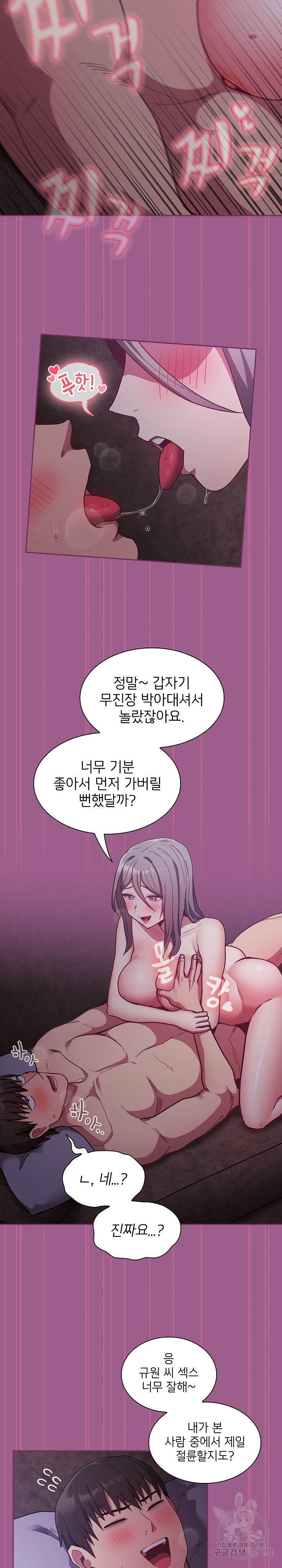 하녀갱생 43화 - 웹툰 이미지 9