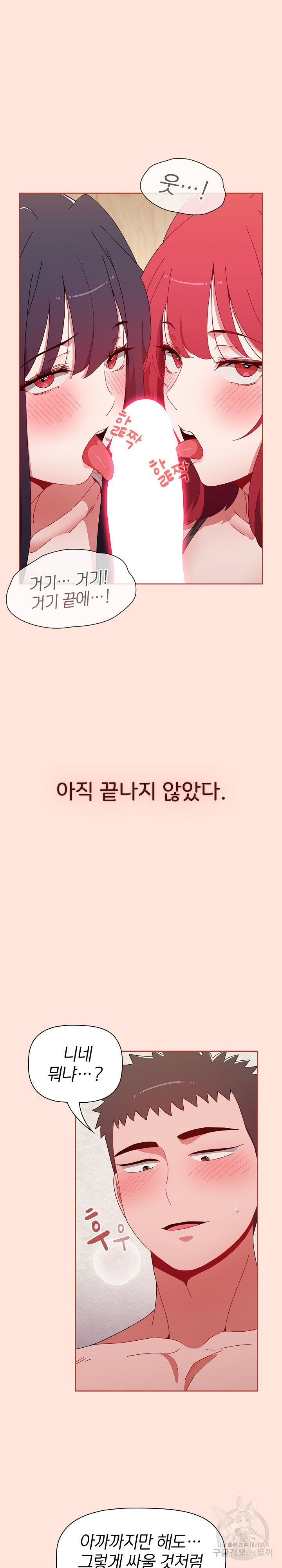 자취방 누나들 60화 - 웹툰 이미지 13