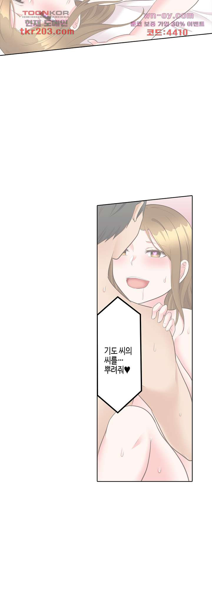 흐트러지는 유부녀와 잠든 사이 SEX 18화 - 웹툰 이미지 27