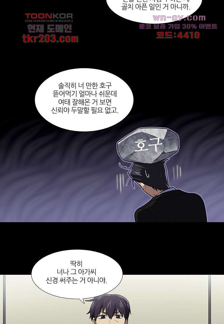 한복이 너무해 83화 - 웹툰 이미지 30