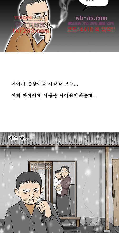 그대를 사랑합니다 11화 - 웹툰 이미지 43