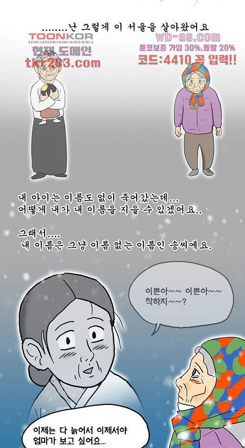 그대를 사랑합니다 11화 - 웹툰 이미지 63