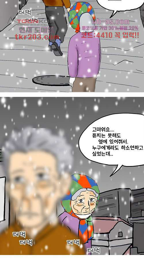 그대를 사랑합니다 11화 - 웹툰 이미지 68