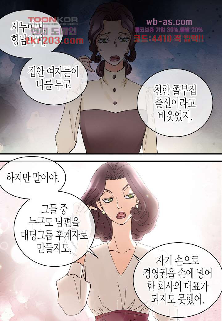 누나팬닷컴 81화 - 웹툰 이미지 50