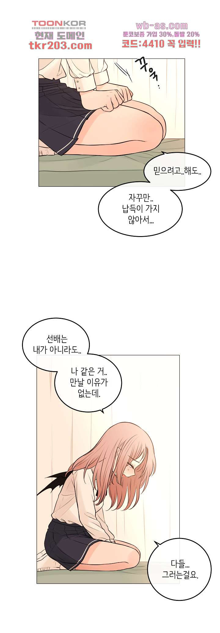 루나샵에 어서오세요:애니멀 힐 88화 - 웹툰 이미지 3