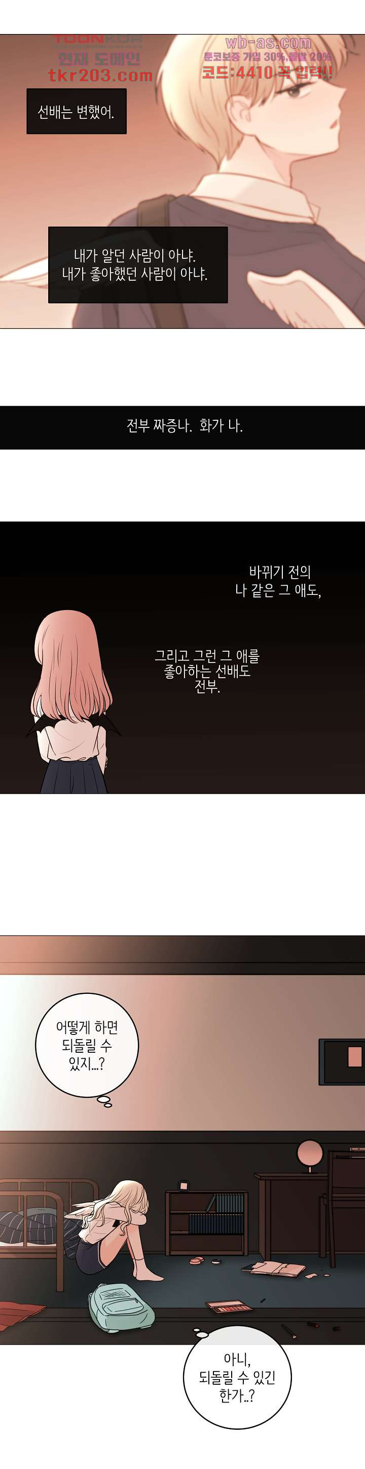 루나샵에 어서오세요:애니멀 힐 88화 - 웹툰 이미지 22