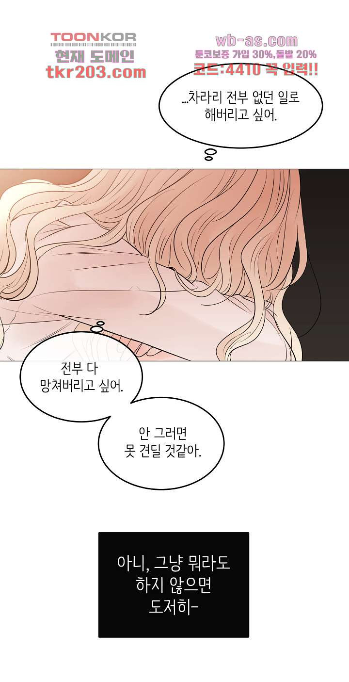 루나샵에 어서오세요:애니멀 힐 88화 - 웹툰 이미지 23