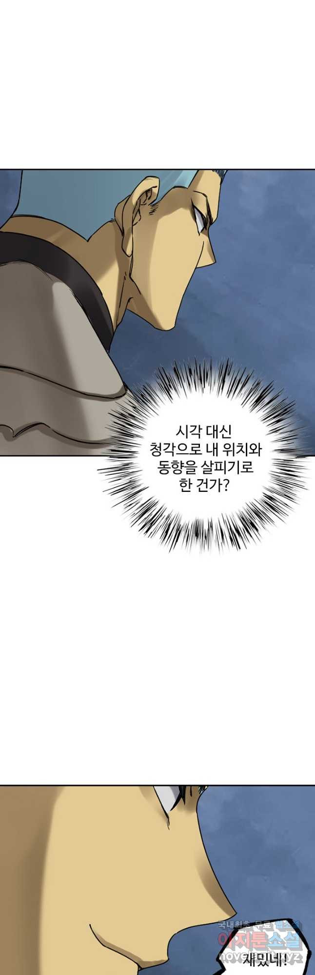 전무: 최강 무도 계승패 186화 - 웹툰 이미지 24