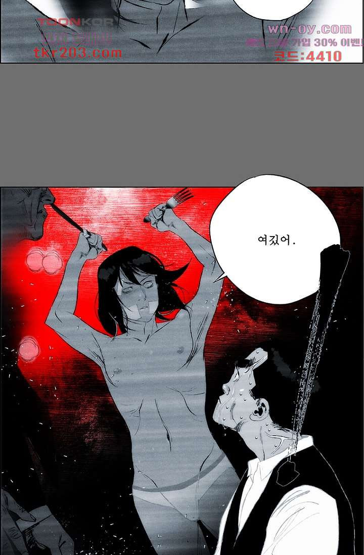 늑대처럼 울어라 3부 30화 - 웹툰 이미지 28