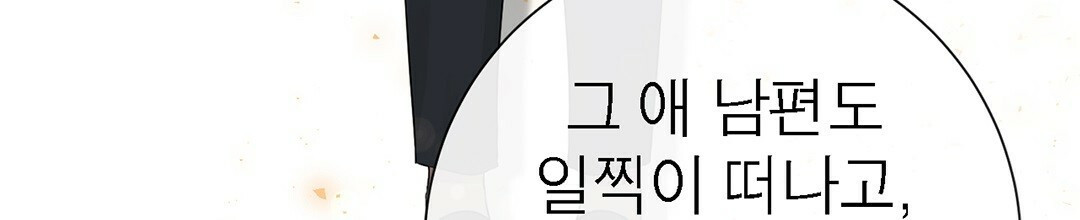 그 눈에 빛이 담길 때 8화 - 웹툰 이미지 16