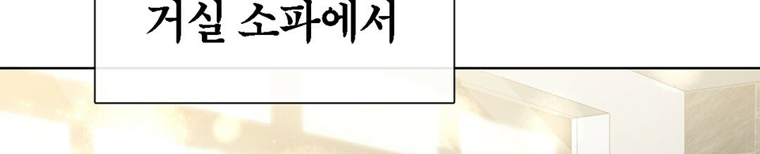 그 눈에 빛이 담길 때 8화 - 웹툰 이미지 47