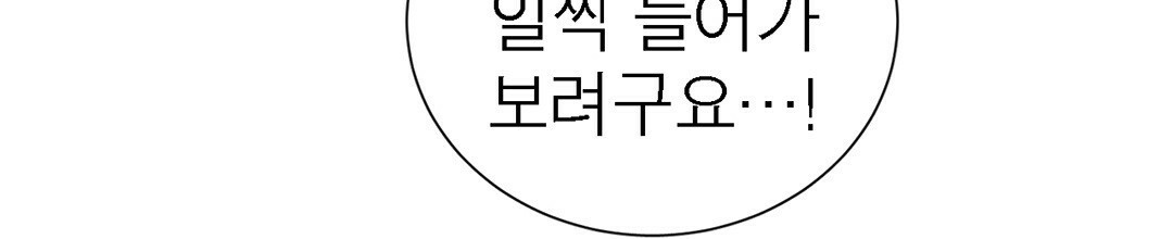 그 눈에 빛이 담길 때 8화 - 웹툰 이미지 70