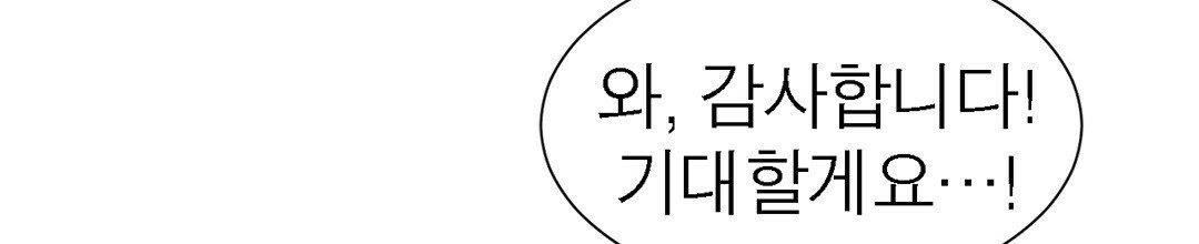 그 눈에 빛이 담길 때 8화 - 웹툰 이미지 74