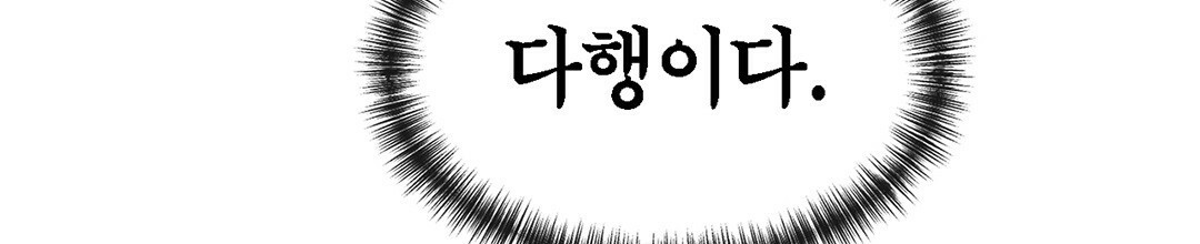 그 눈에 빛이 담길 때 8화 - 웹툰 이미지 110