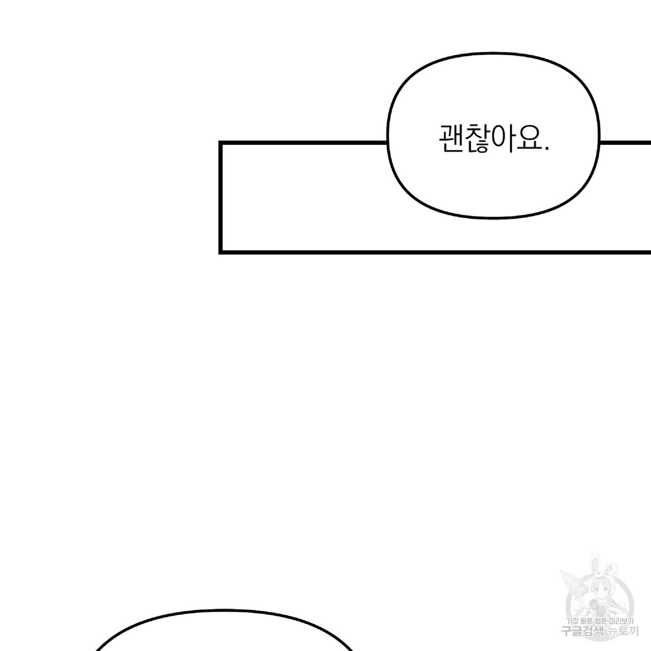 내일도 온리원 10화 - 웹툰 이미지 22