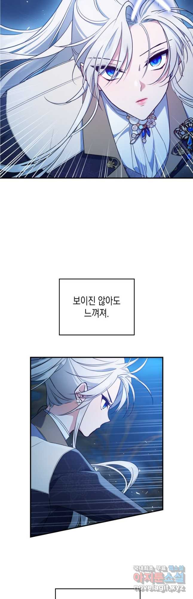 만렙 공녀는 오늘도 무료하다 40화 - 웹툰 이미지 3