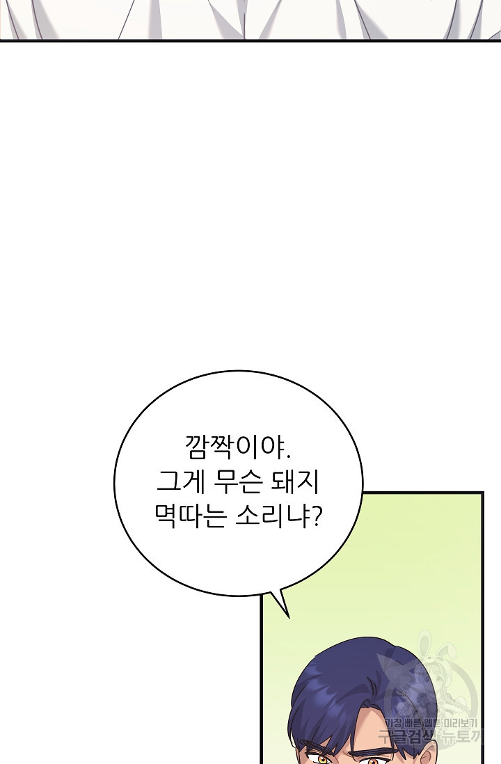 흑막은 매일 밤 나를 찾아온다 40화 - 웹툰 이미지 50