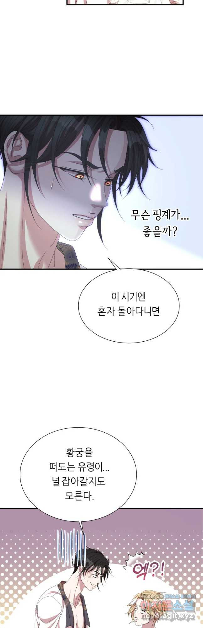 늑대 대공의 반려인간 32화 - 웹툰 이미지 33