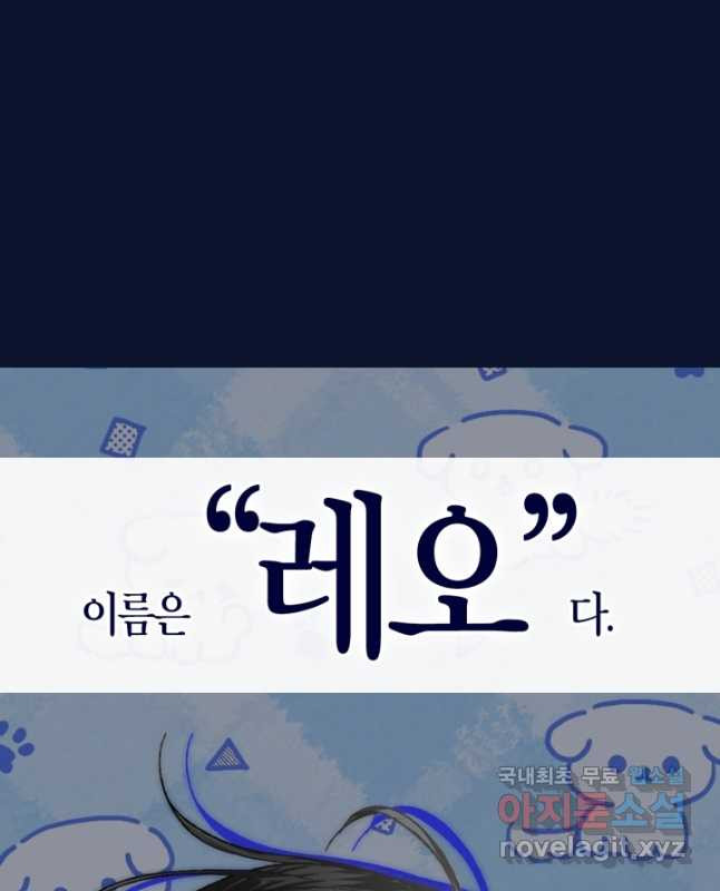 아빠, 나 이 결혼 안 할래요! 106화 - 웹툰 이미지 75