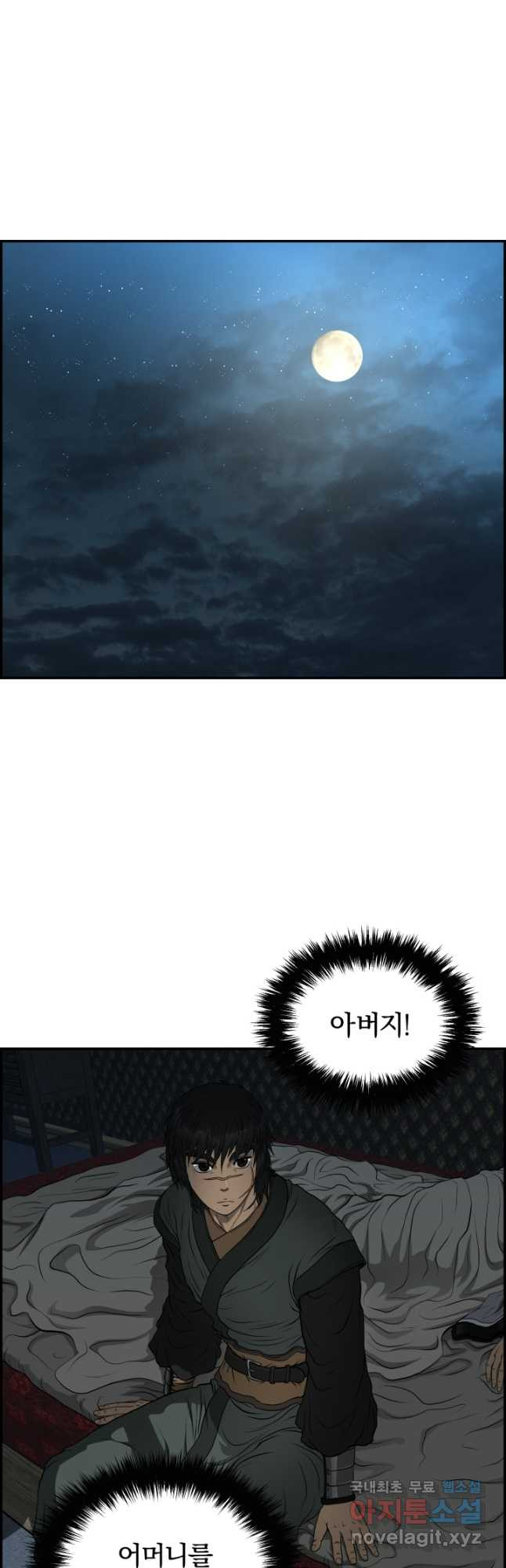 풍뢰도 69화 - 웹툰 이미지 36