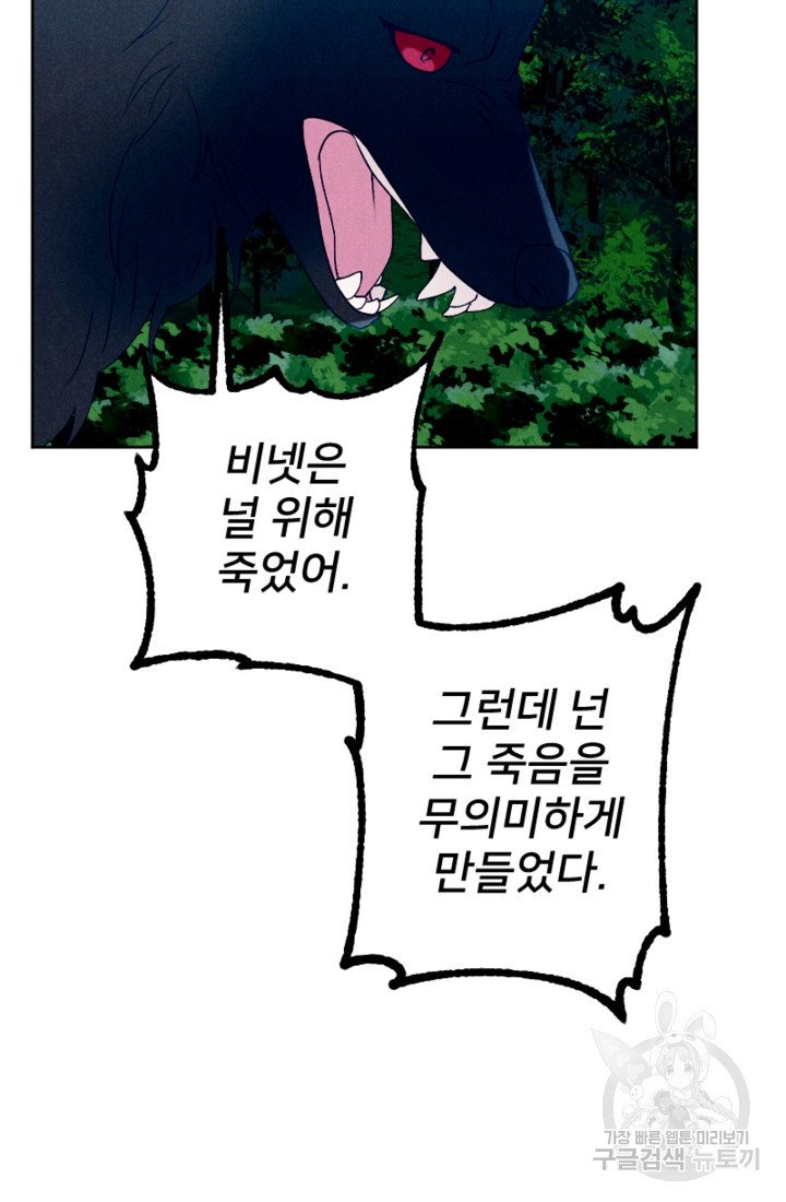 남이 된 남동생이 남편이 되려 한다 65화 - 웹툰 이미지 2