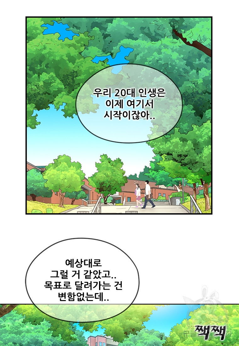 경이로운 소문 시즌 제로 시즌3 [시즌3] 4화 - 웹툰 이미지 10