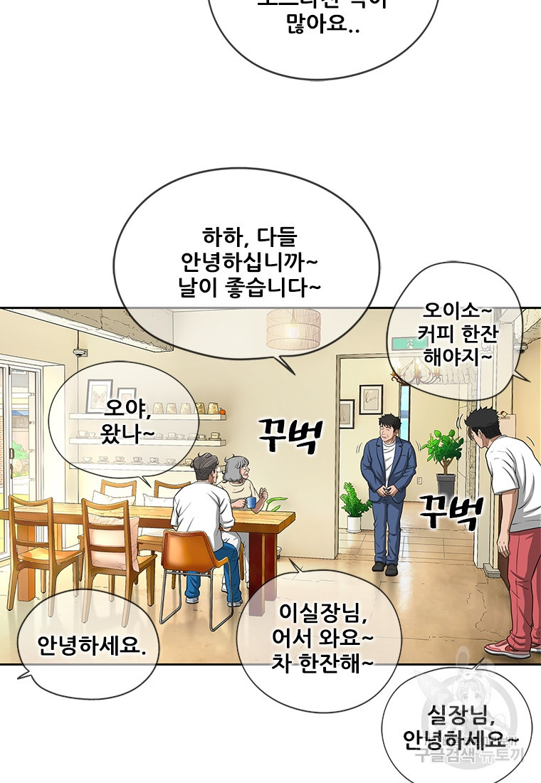 경이로운 소문 시즌 제로 시즌3 [시즌3] 4화 - 웹툰 이미지 47