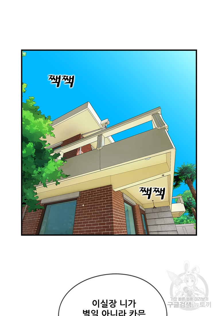 경이로운 소문 시즌 제로 시즌3 [시즌3] 4화 - 웹툰 이미지 50