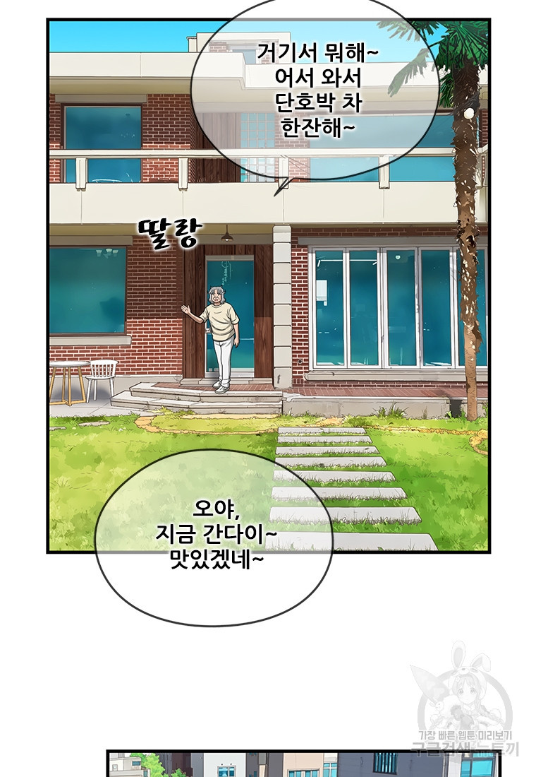 경이로운 소문 시즌 제로 시즌3 [시즌3] 4화 - 웹툰 이미지 59