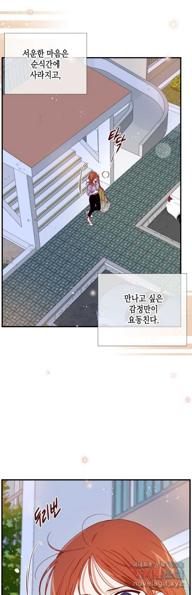 24분의 1 로맨스 148화 - 웹툰 이미지 7