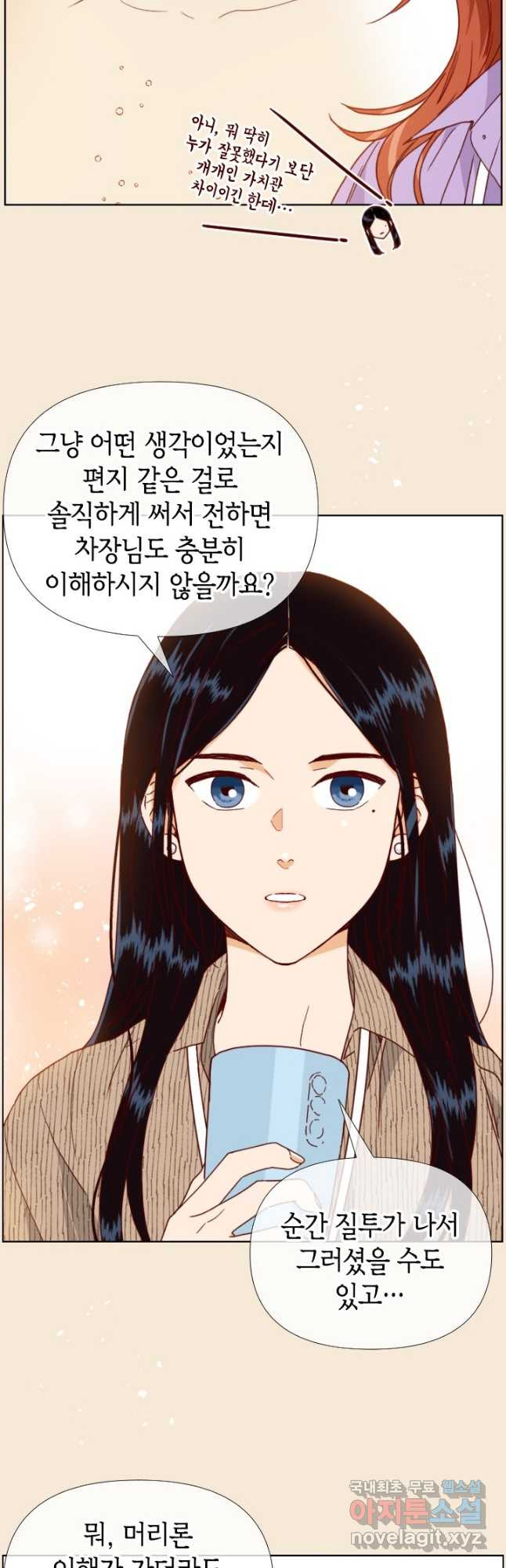 24분의 1 로맨스 148화 - 웹툰 이미지 18