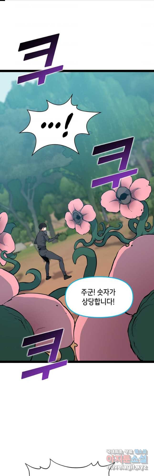 따봉으로 레벨업 68화 - 웹툰 이미지 1