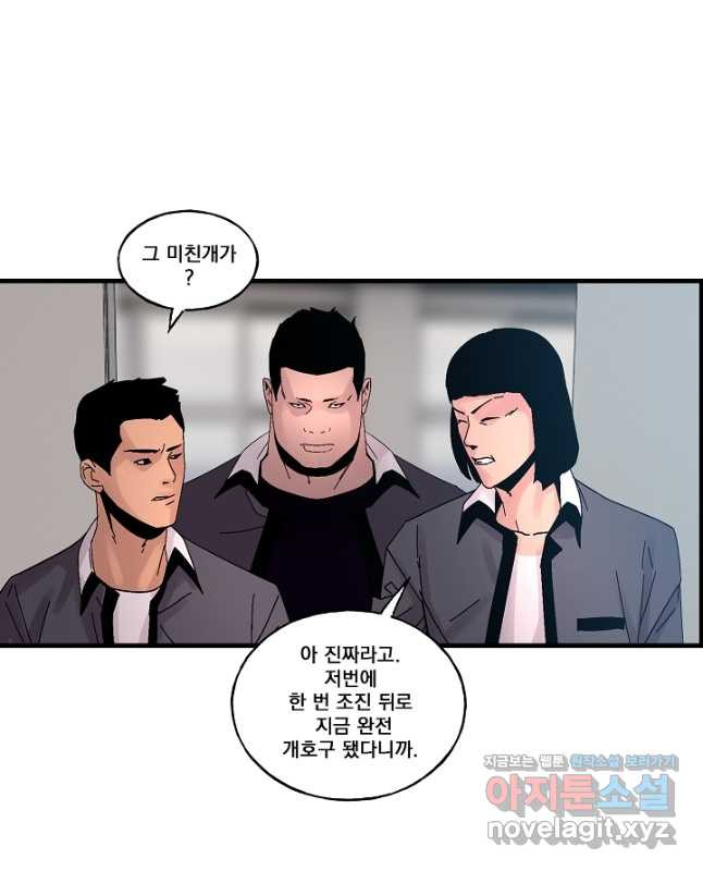 XX인사이드 41화 - 웹툰 이미지 45