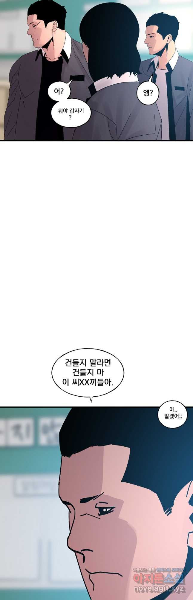 XX인사이드 41화 - 웹툰 이미지 58