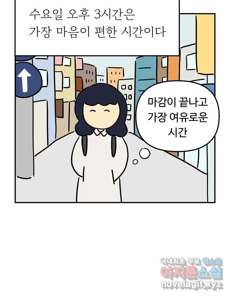 아오링 도쿄 51화 2월의 에세이 - 웹툰 이미지 22