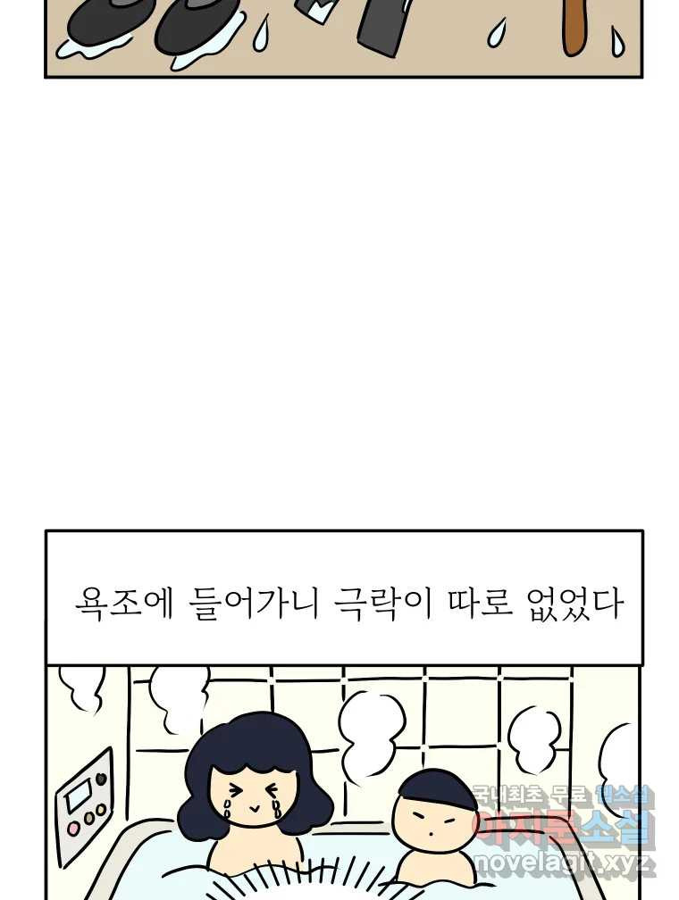 아오링 도쿄 51화 2월의 에세이 - 웹툰 이미지 48