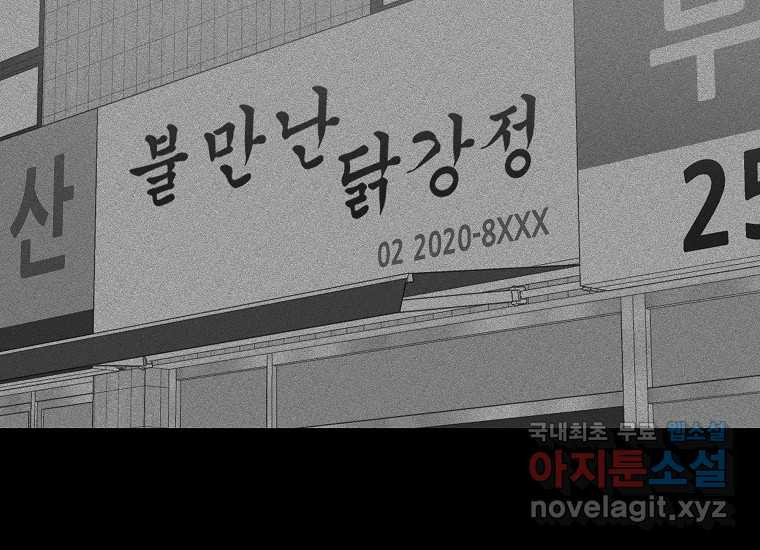 심야카페 24화 - 웹툰 이미지 29