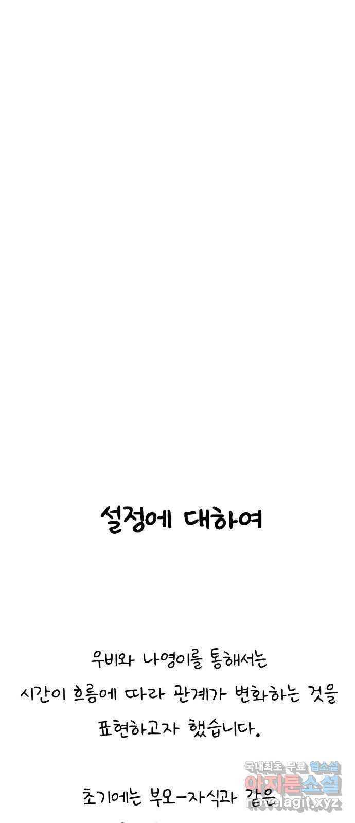 개와 사람의 시간 후기 - 웹툰 이미지 7