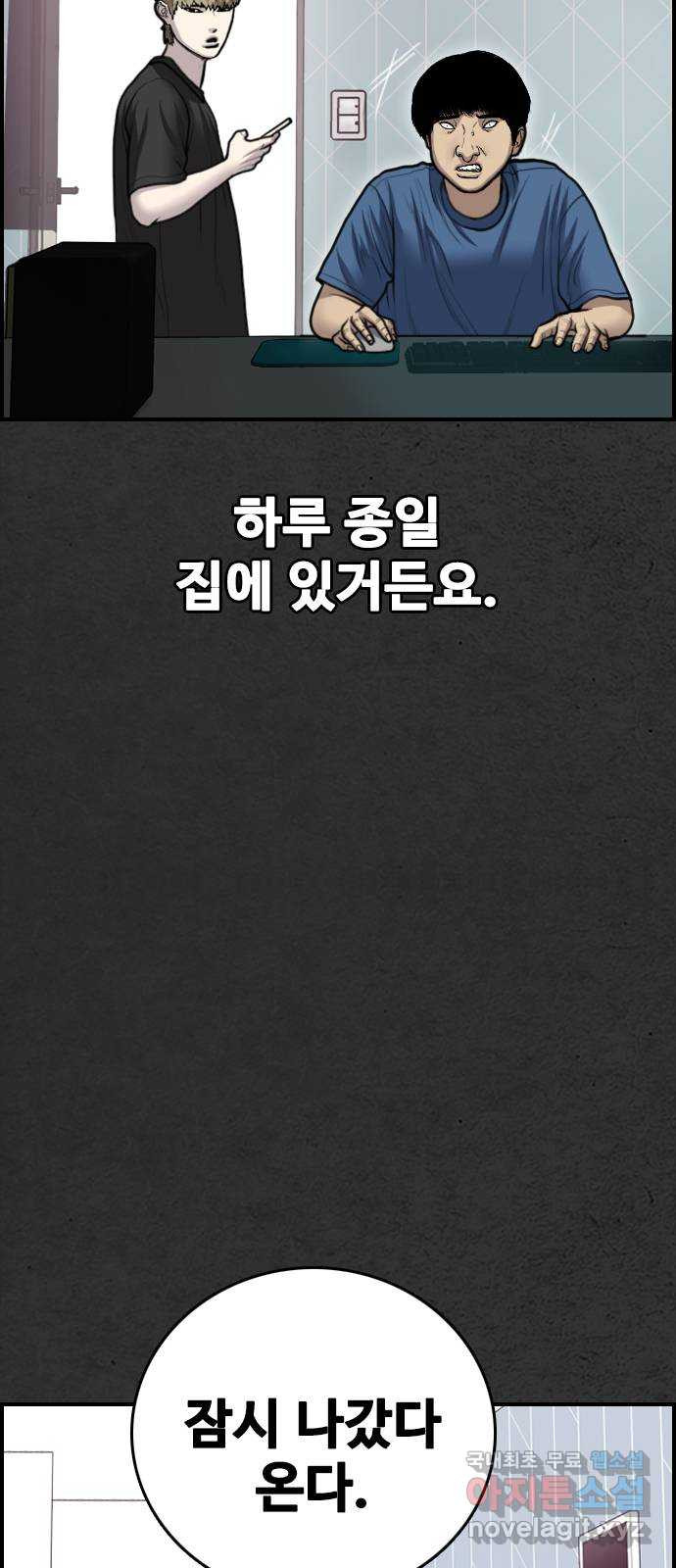 누나! 나 무서워 37화 - 웹툰 이미지 6