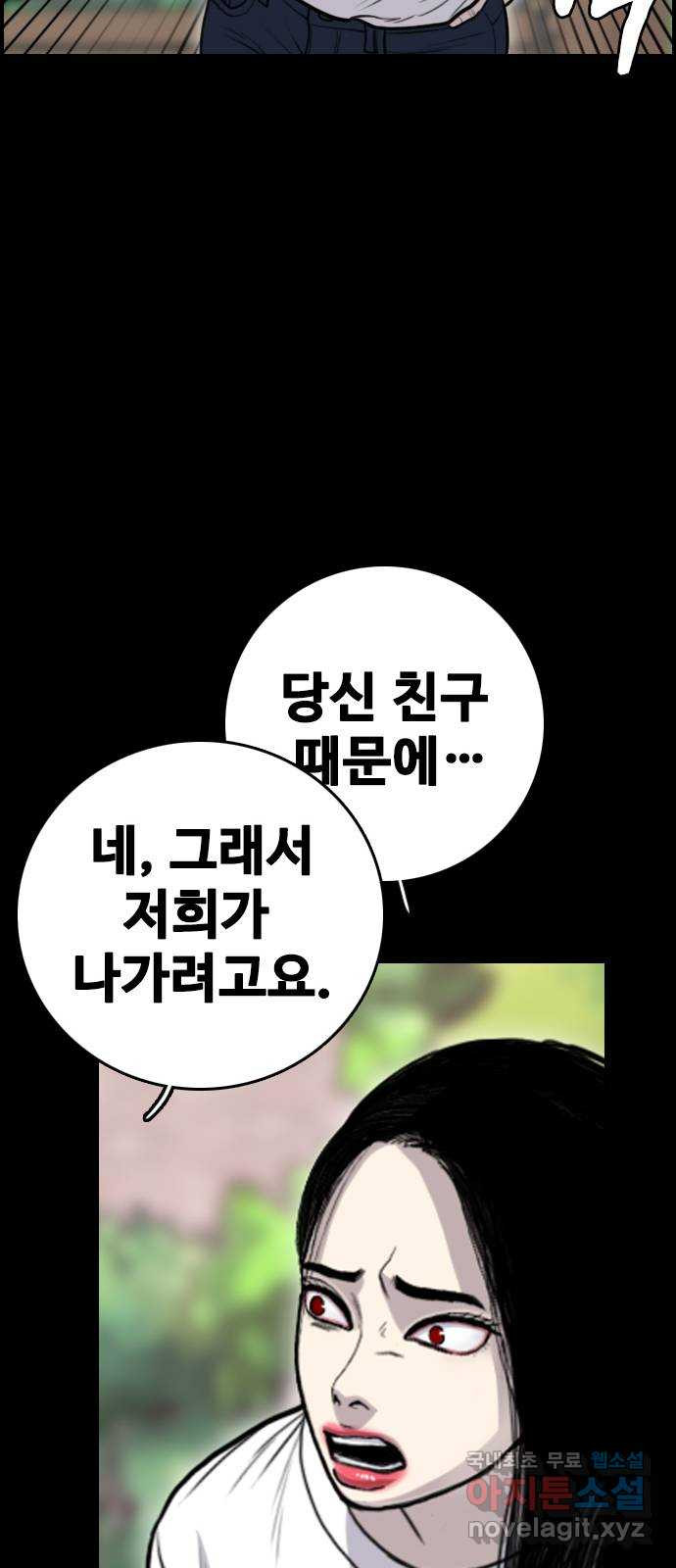 누나! 나 무서워 37화 - 웹툰 이미지 18