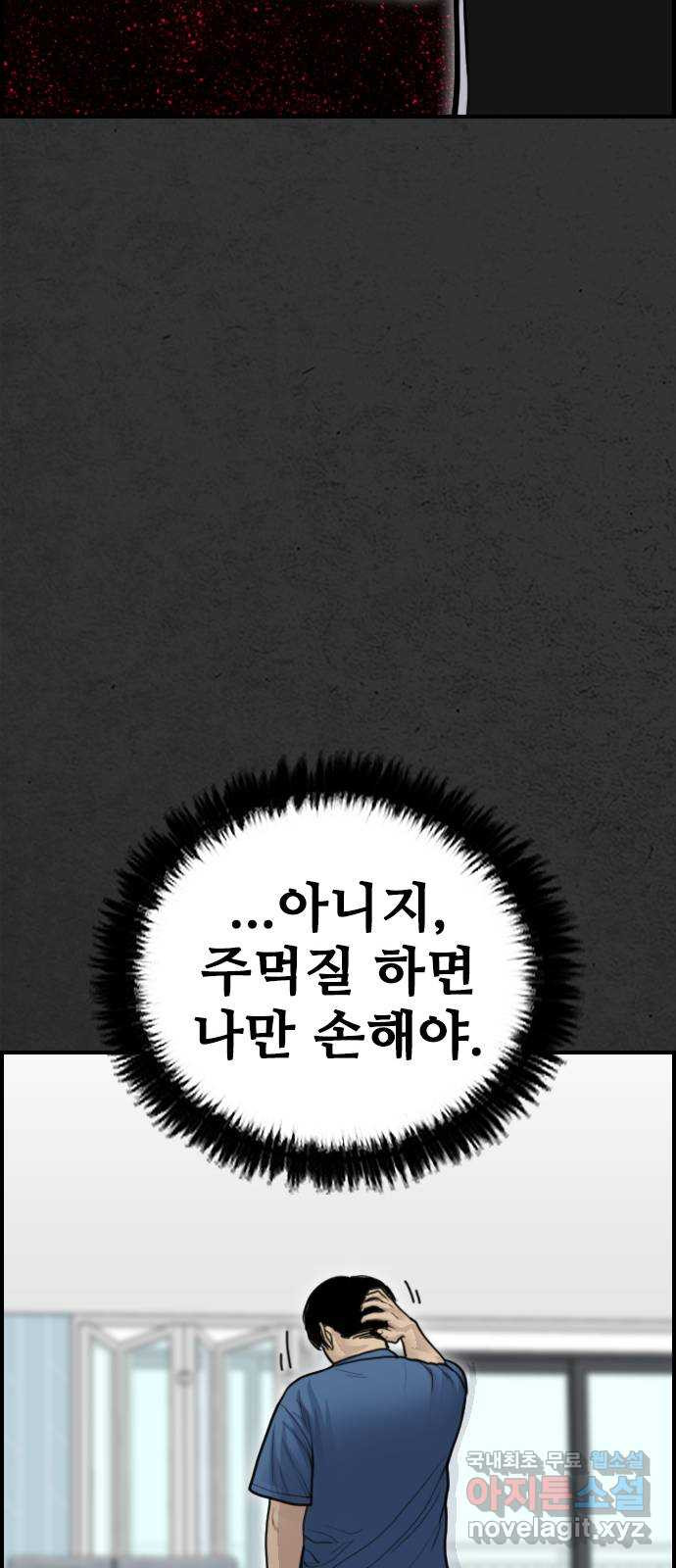 누나! 나 무서워 37화 - 웹툰 이미지 39